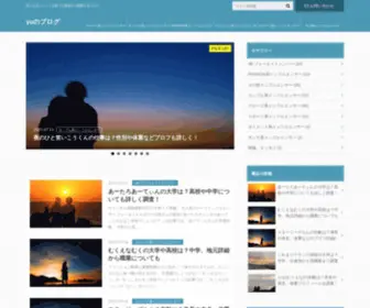 YU-Trend.com(Yuのブログ) Screenshot