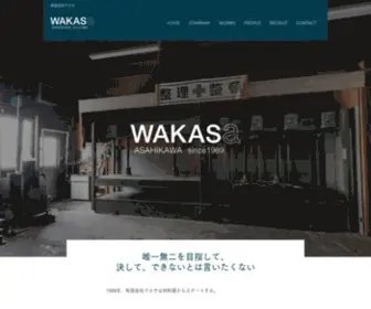 YU-Wakasa.com(店舗什器、特注家具類、公共施設で使用されるロッカーや棚から一般住宅) Screenshot