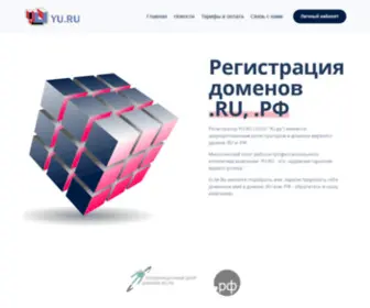 YU.ru(Регистрация) Screenshot