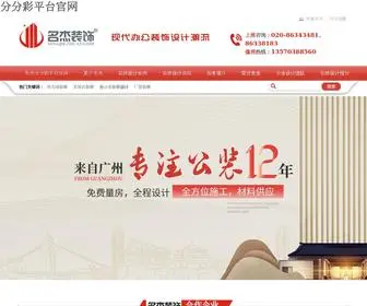 YU0912.com(分分彩平台网) Screenshot