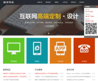 YU377.com(南阳网络公司) Screenshot