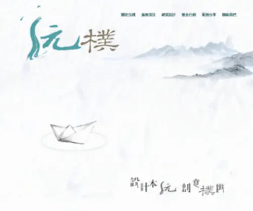 Yuan-PU.com.tw(台北網頁設計公司) Screenshot