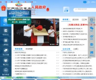Yuan.gov.cn(六安市裕安区人民政府) Screenshot