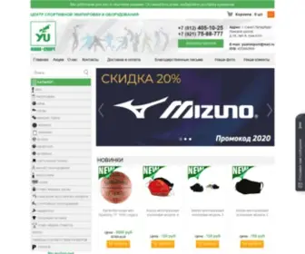 Yuanasport.ru(Центр спортивной экипировки и оборудования «ЮАНА) Screenshot