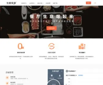 Yuanbei.biz(生意专家网) Screenshot