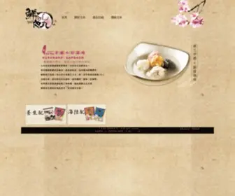 Yuanben-Foods.com.tw(芋頭) Screenshot