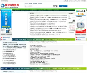 Yuancailiao.net(原材料商务网) Screenshot