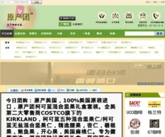 Yuanchantuan.com(原产团) Screenshot