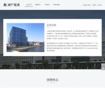 Yuanchanxidi.com(源产喜递) Screenshot