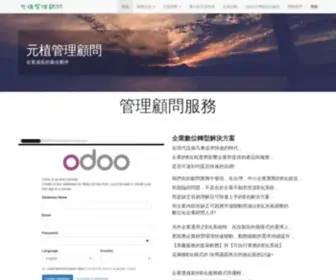 Yuanchih-Consult.com(元植管理顧問) Screenshot