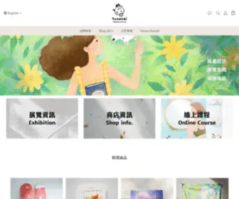 Yuanchisart.com(元綺) Screenshot