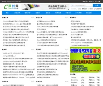 Yuanchuang.net(源码) Screenshot