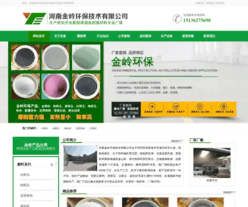Yuanchuangchina.com(紫外光LED) Screenshot