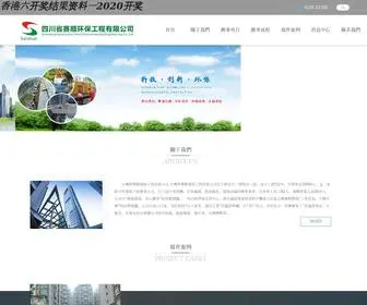 Yuanchuanwenhua.com(台灣省賽順環保工程有限公司) Screenshot