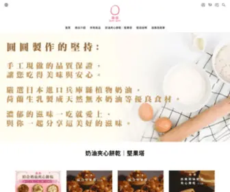 Yuancookie.com(酥脆手工雪Q餅) Screenshot