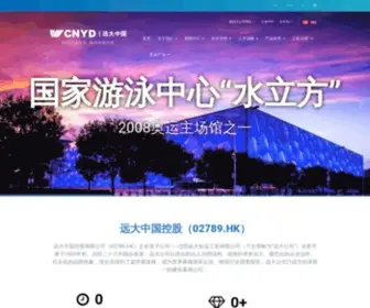 Yuandacn.com(世界第一幕墙企业) Screenshot