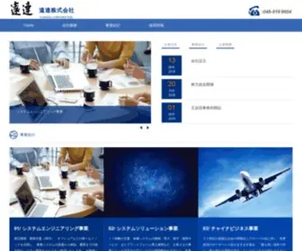Yuanda.co.jp(遠達株式会社 遠達株式会社) Screenshot