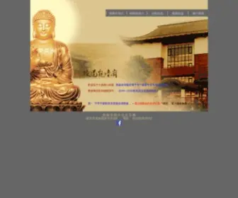 Yuandao.org.tw(佛乘宗世界弘法總會) Screenshot