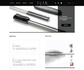 Yuandesign.tw(環原設計 Yuandesign) Screenshot