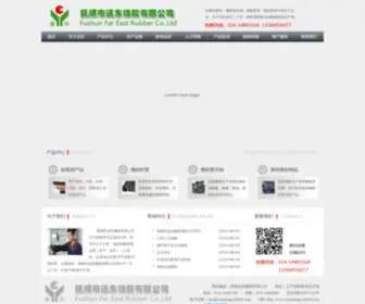 Yuandong-Rubber.com(橡胶胶管) Screenshot