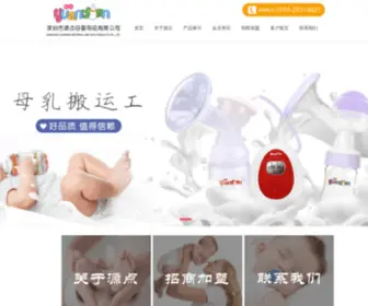 Yuandot.com(深圳市源点母婴用品有限公司) Screenshot