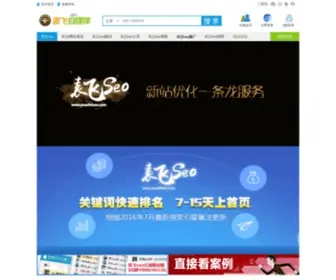 Yuanfeiseo.com(长沙seo) Screenshot