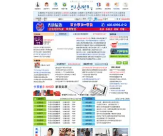 Yuanfr.com(法国留学) Screenshot
