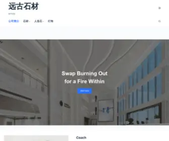 Yuango.com(远古石材) Screenshot