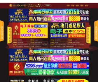 Yuanhaodq.com(成都元昊电器有限公司) Screenshot