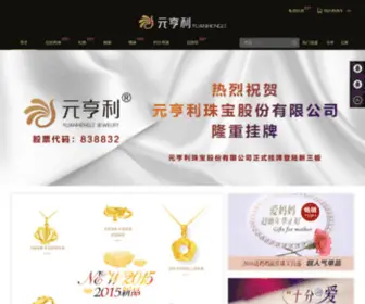 Yuanhengli.com.cn(笔趣阁) Screenshot