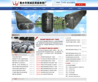 Yuanhong8.com(衡水市桃城区远宏橡胶厂) Screenshot