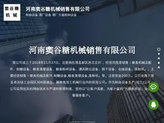 Yuanhua.net.cn(河南窦谷糖机械销售有限公司) Screenshot