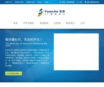 Yuanjie.org(网络布线一站式服务公司) Screenshot