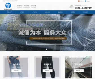 Yuanjitex.com(德州元济纺织有限公司) Screenshot