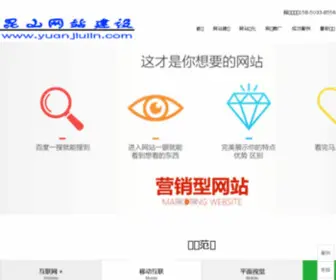 Yuanjiulin.com(袁源的博客) Screenshot