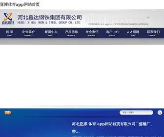 Yuankbbgr.cn(亚搏体育app网站) Screenshot