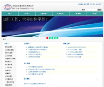 Yuanland.com(北京远田) Screenshot