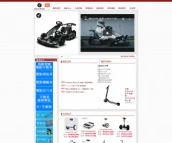 Yuanli0.com.tw(電動滑板車) Screenshot