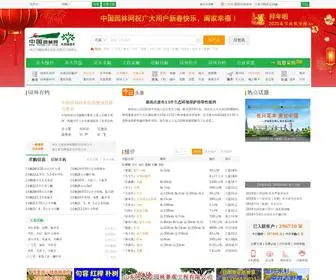 Yuanlin.com(园林网) Screenshot
