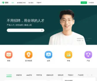 Yuanling.com(圆领专业远程工作者雇佣平台) Screenshot