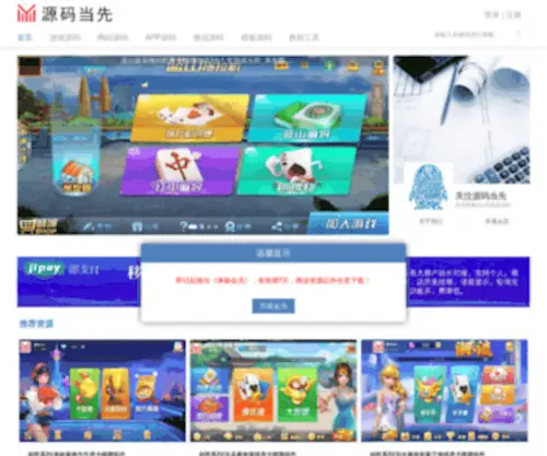 Yuanmadx.com Screenshot
