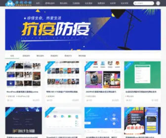 Yuanmaluntan.com(源码论坛) Screenshot