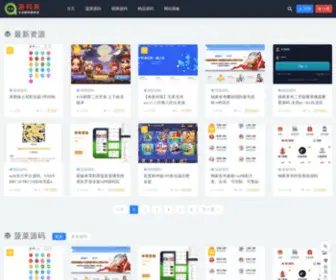 Yuanmashang.com(源码论坛) Screenshot