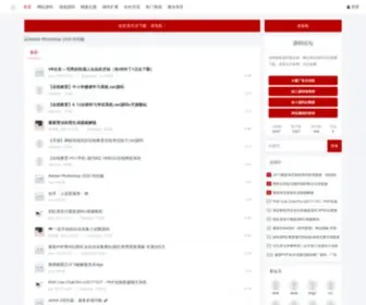 Yuanmaye.com(源码论坛) Screenshot