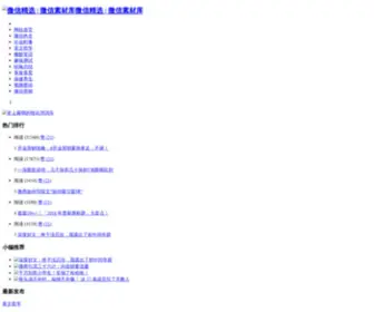 Yuanmazg.com(微信素材) Screenshot