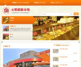Yuanming.ca(元明超市) Screenshot