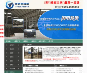 Yuanmuban.com(Yuanmuban) Screenshot