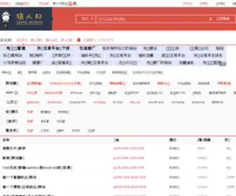 Yuanrenbang.com(Yuanrenbang) Screenshot