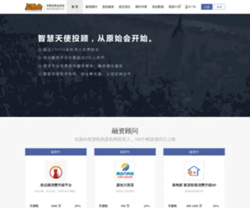 Yuanshihui.com(Yuanshihui) Screenshot