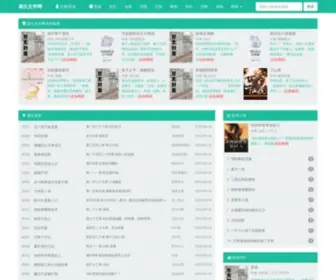 Yuanss.com(袁氏文学网) Screenshot